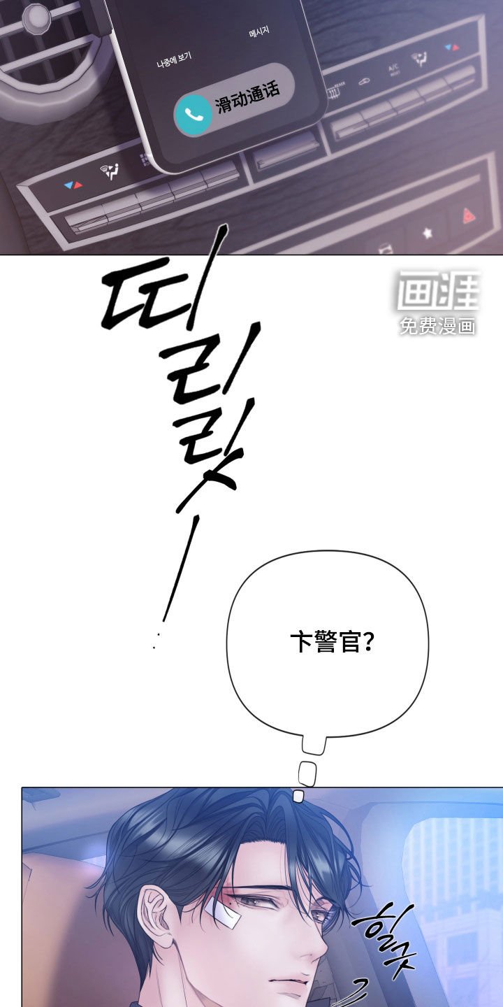 第106章：【第三季】拘捕令