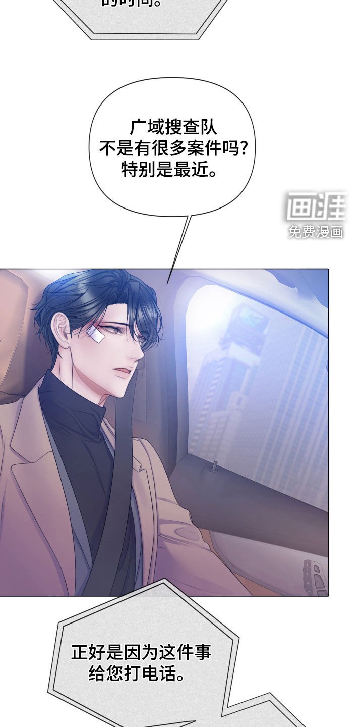 第106章：【第三季】拘捕令