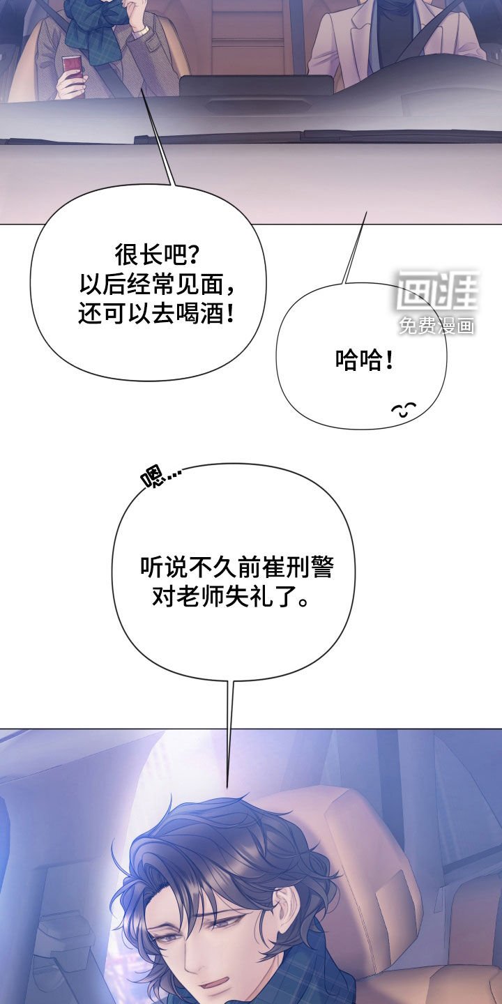 第106章：【第三季】拘捕令