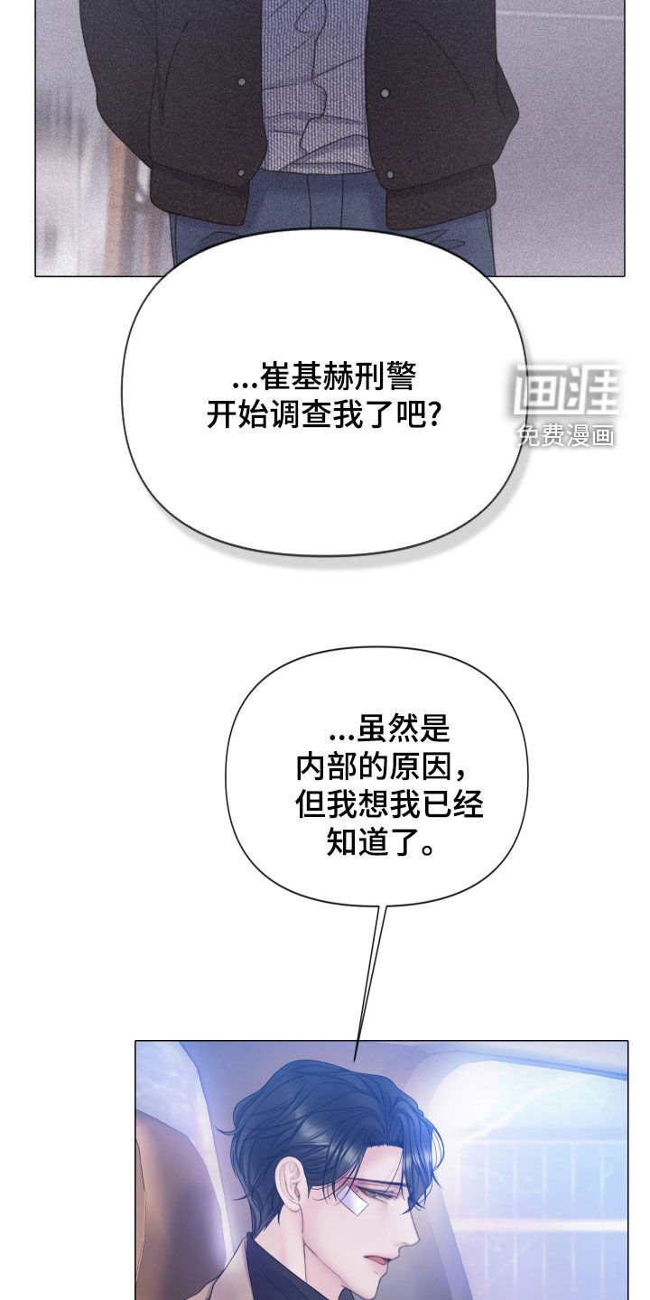 第106章：【第三季】拘捕令