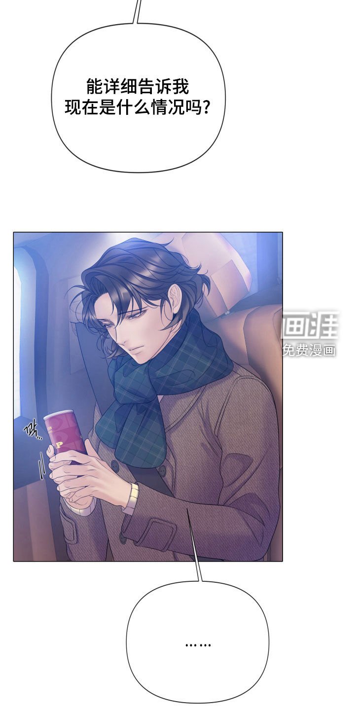 第106章：【第三季】拘捕令