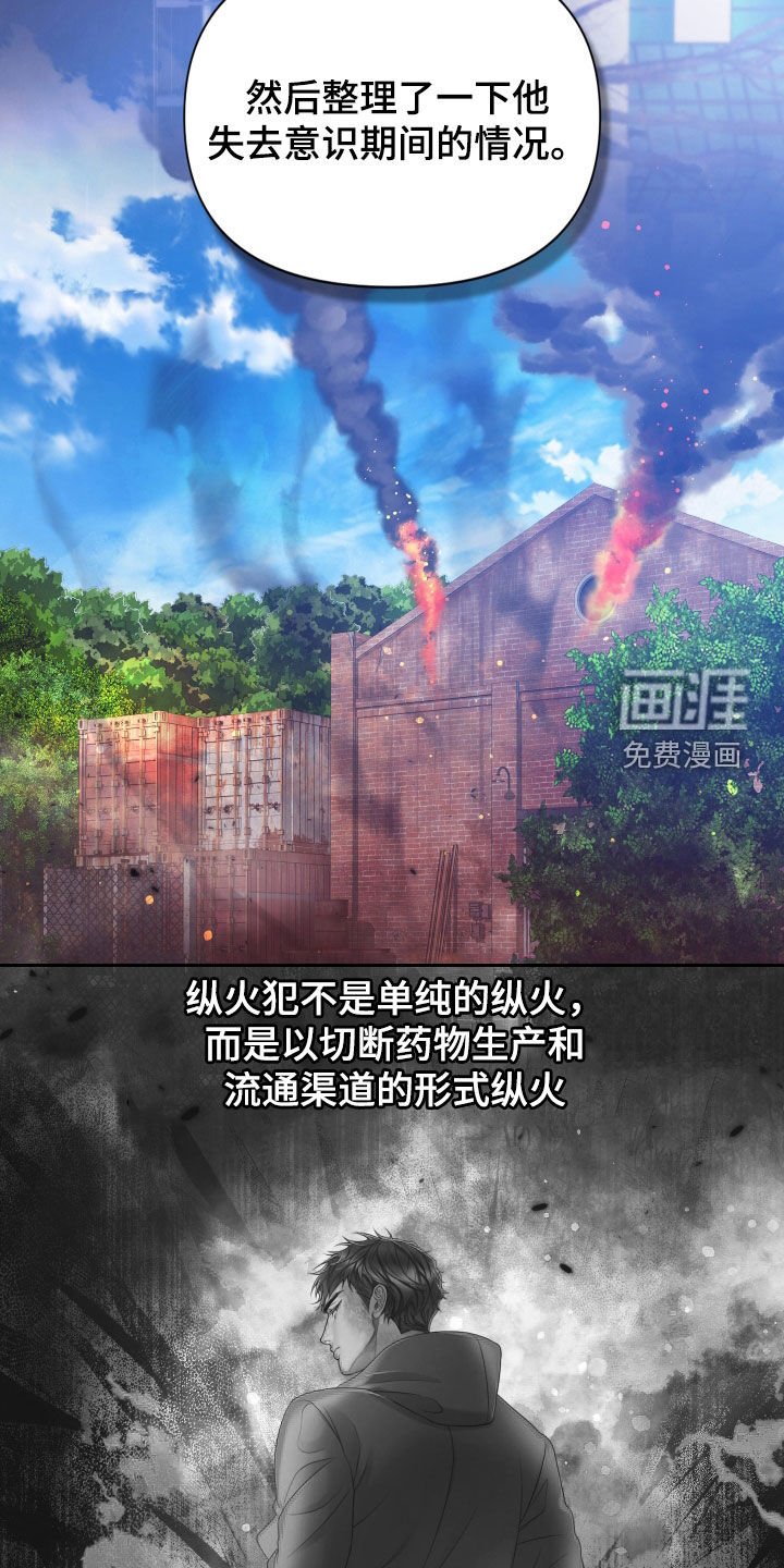 第106章：【第三季】拘捕令