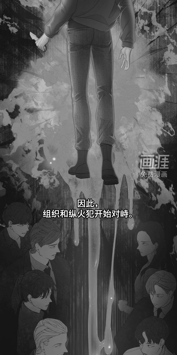 第106章：【第三季】拘捕令