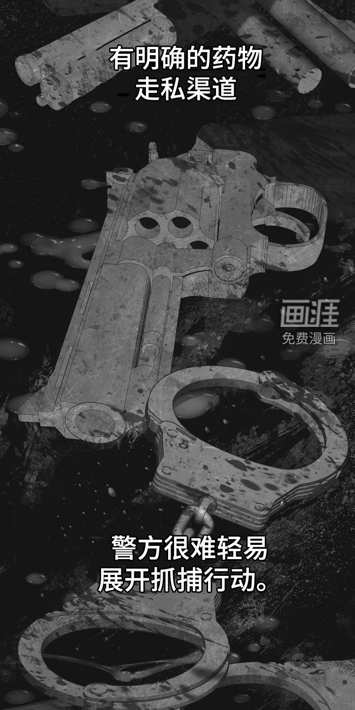 第106章：【第三季】拘捕令