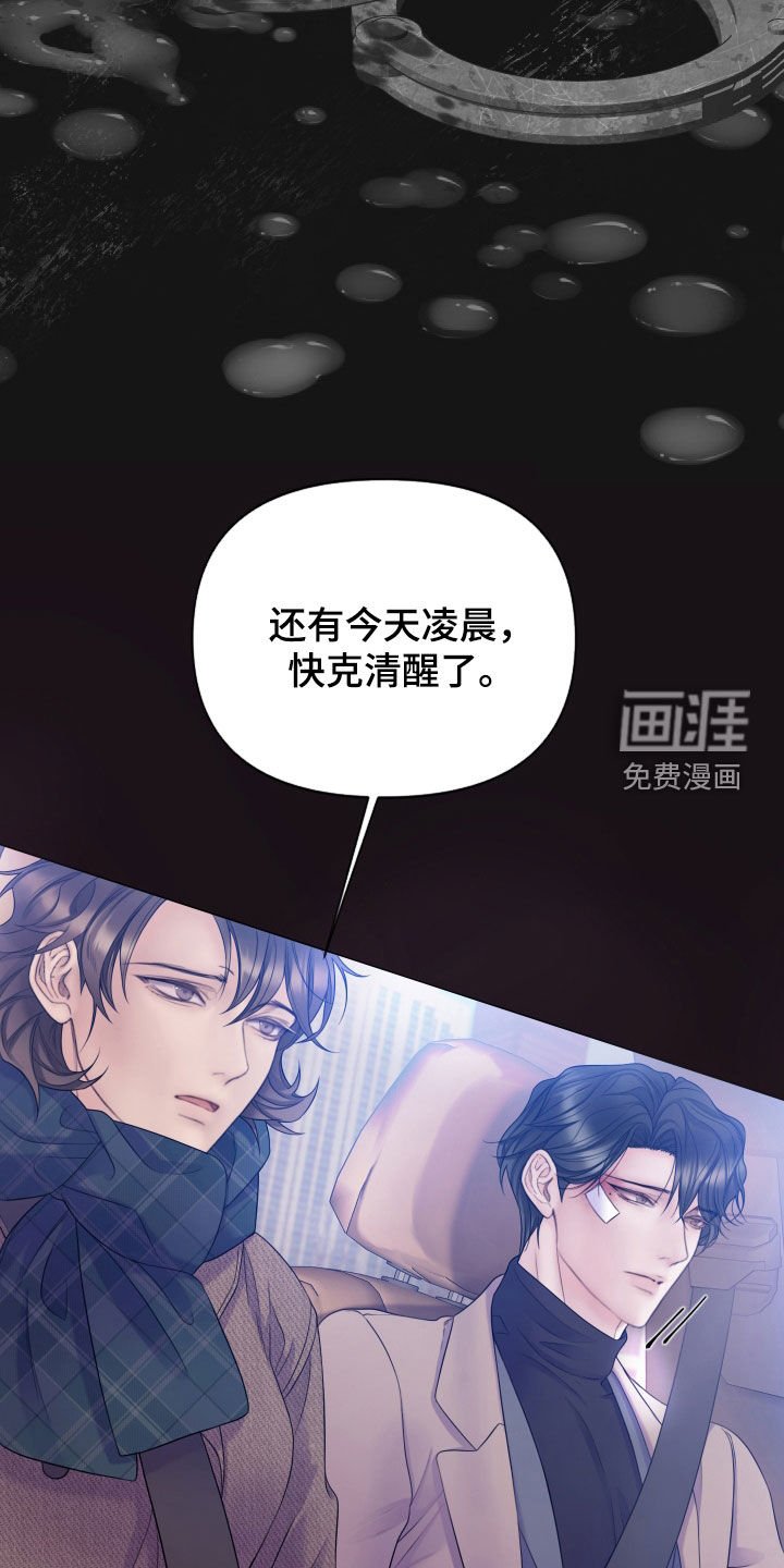 第106章：【第三季】拘捕令