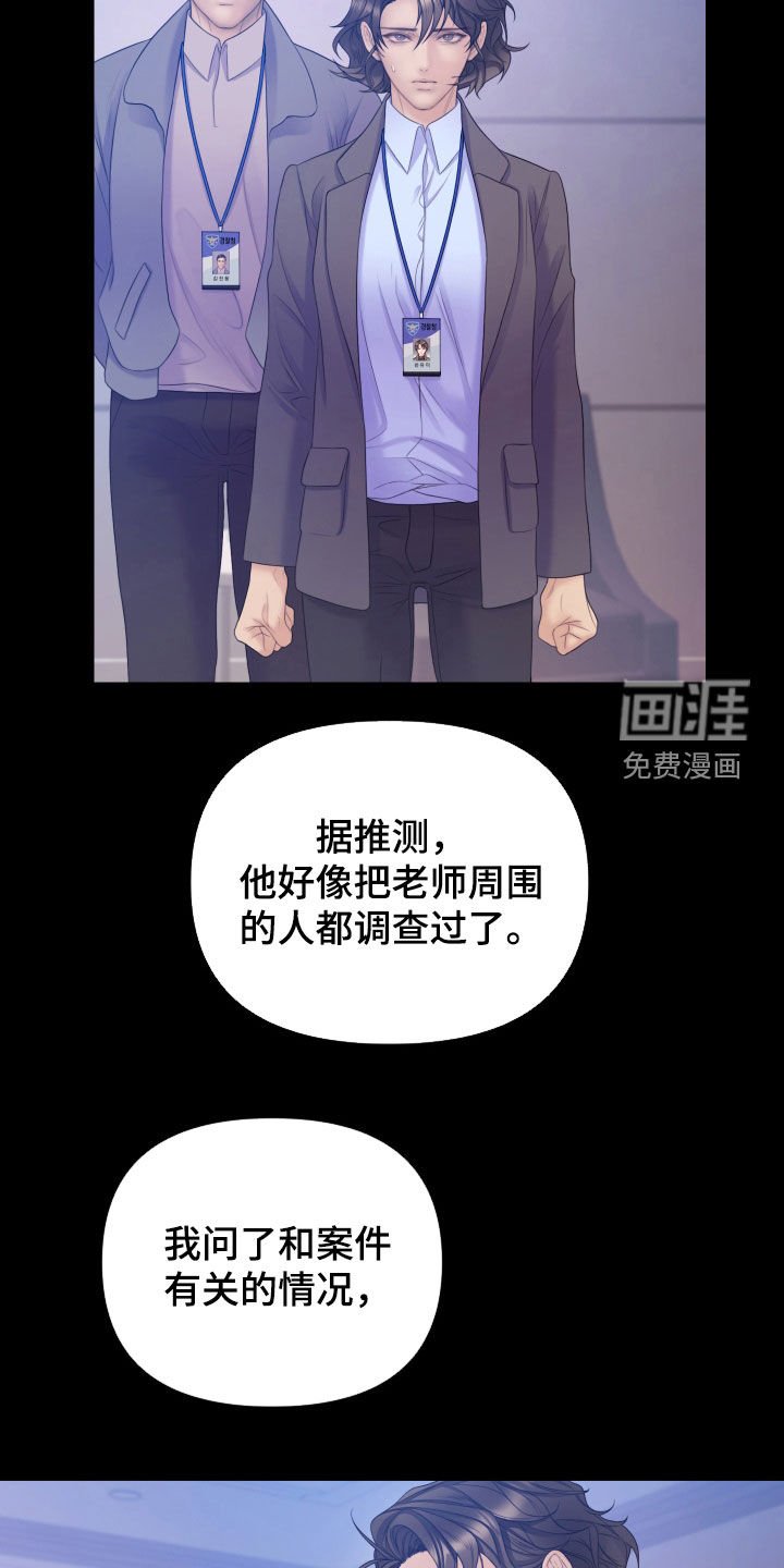 第106章：【第三季】拘捕令