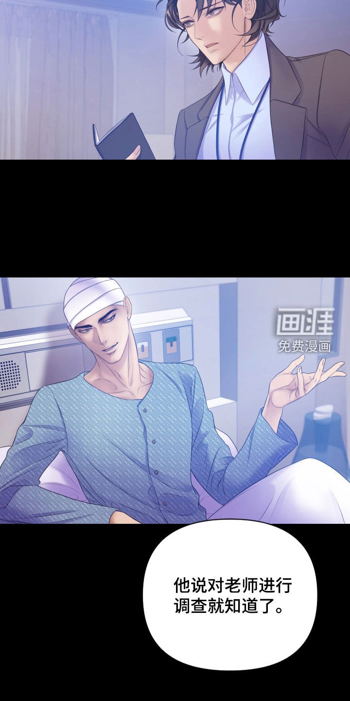 第106章：【第三季】拘捕令
