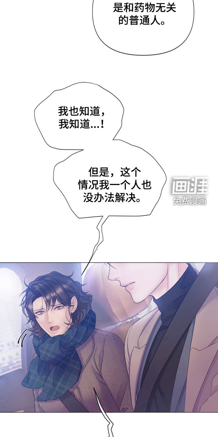 第107章：【第三季】不道德的行为