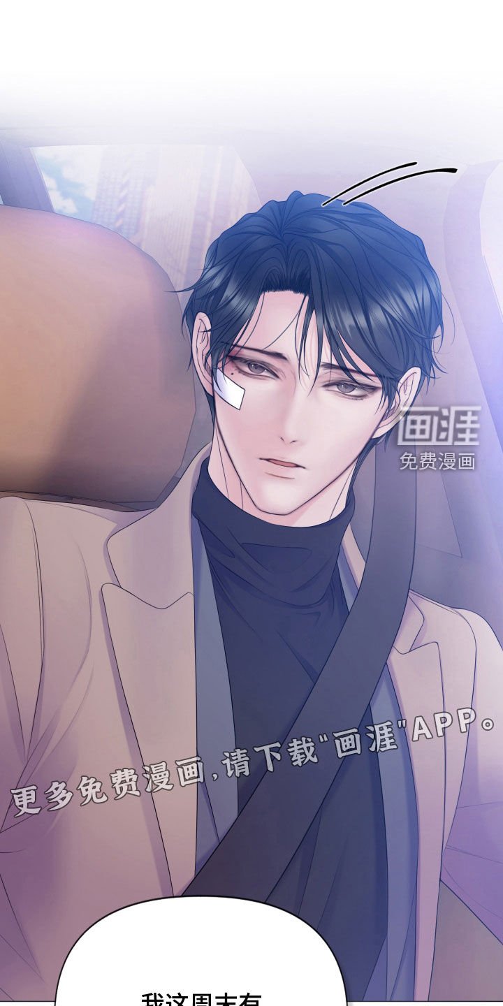 第107章：【第三季】不道德的行为