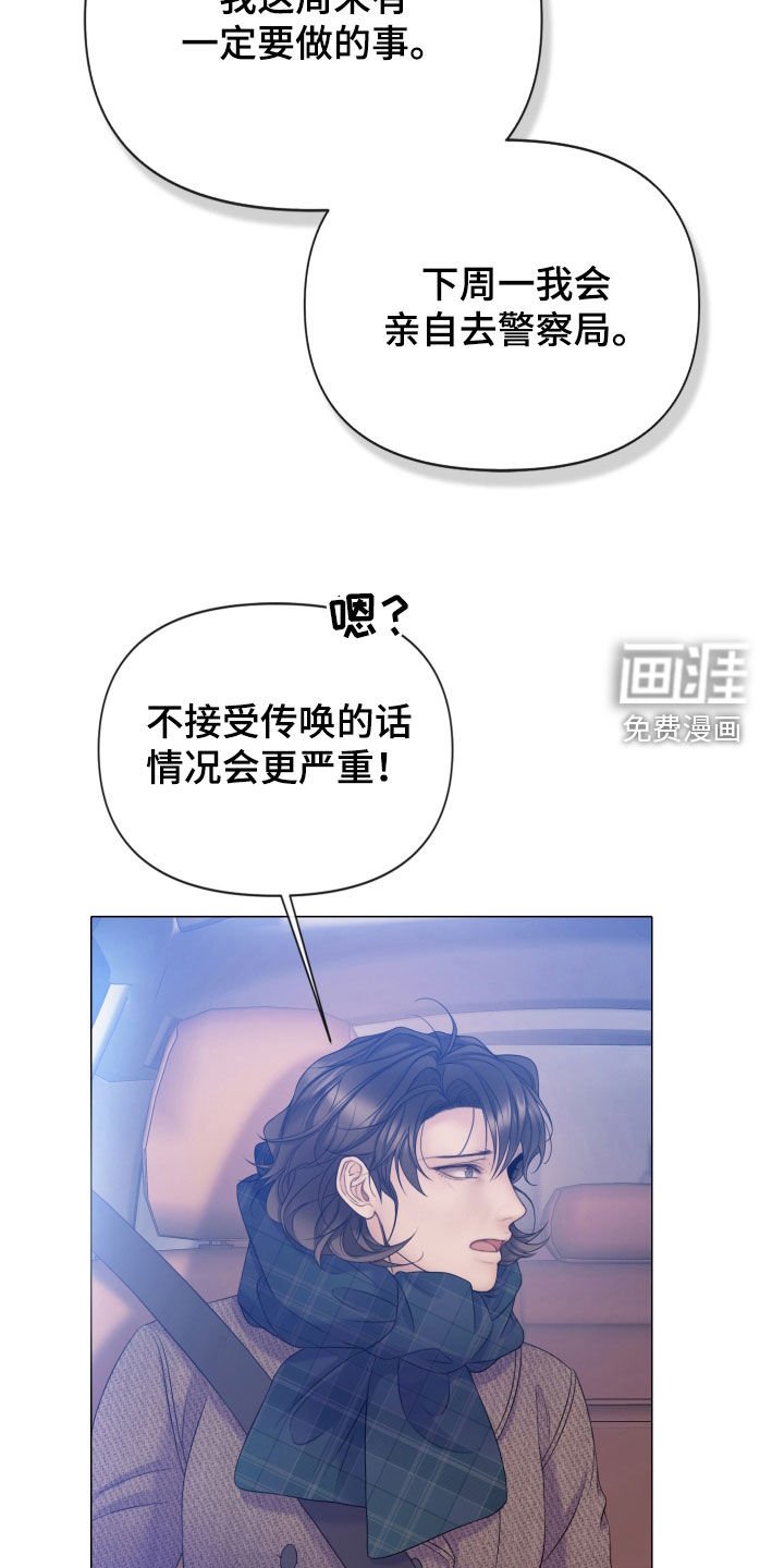 第107章：【第三季】不道德的行为