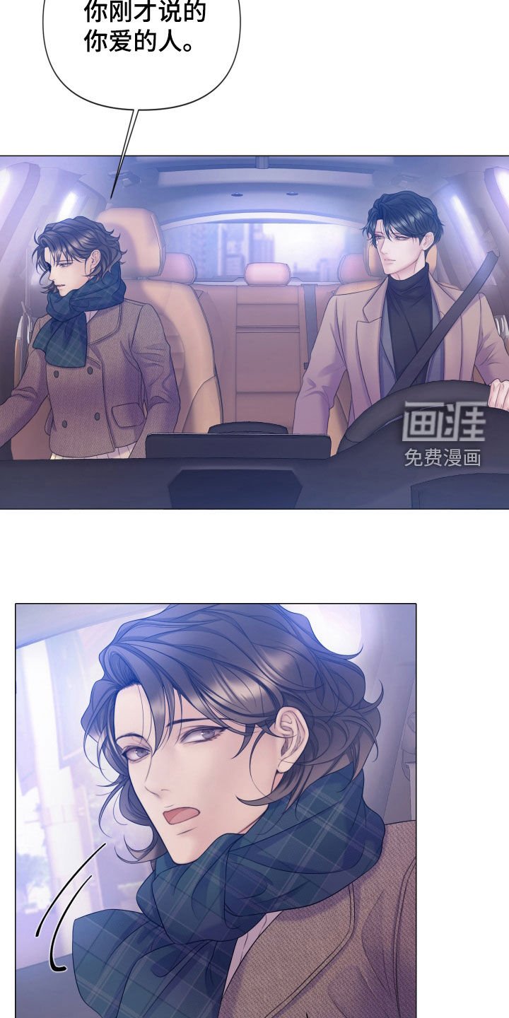 第107章：【第三季】不道德的行为