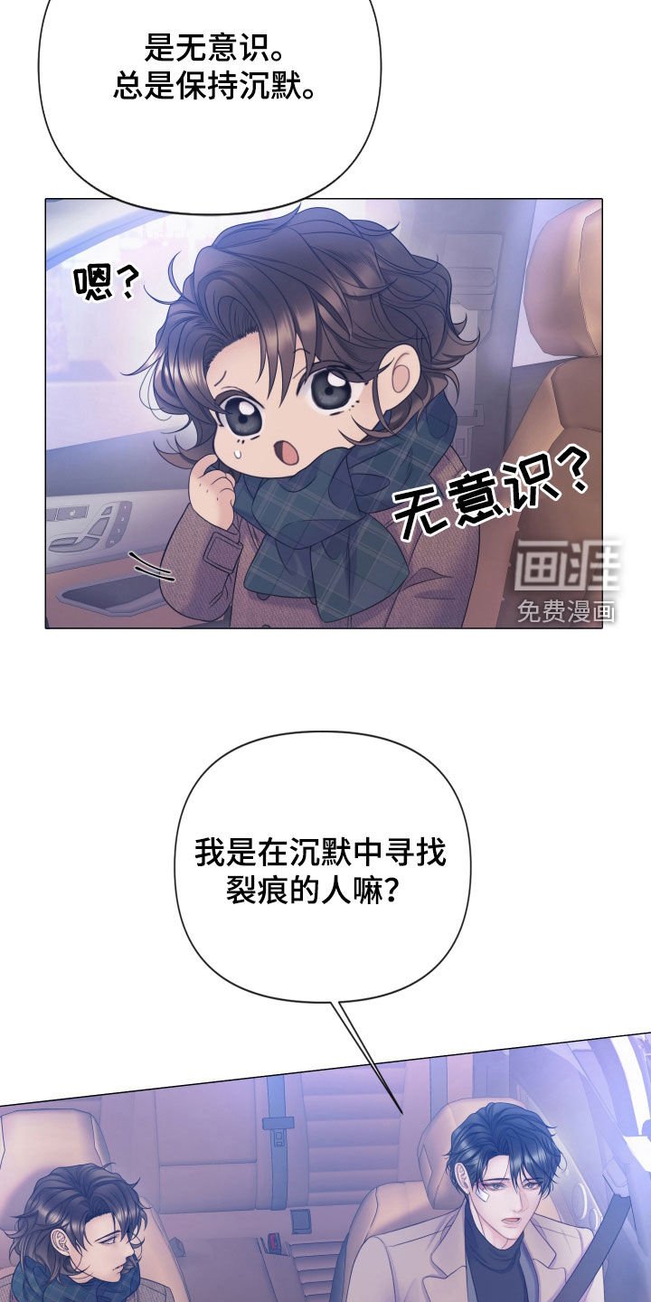 第107章：【第三季】不道德的行为