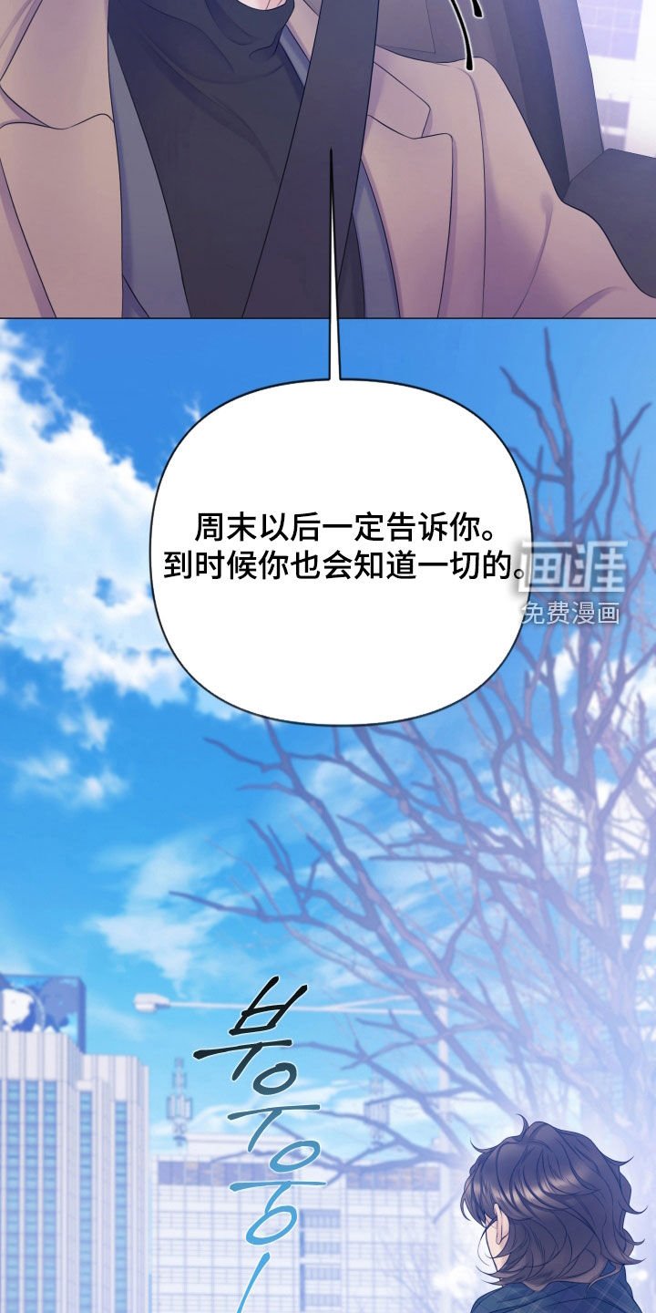 第107章：【第三季】不道德的行为