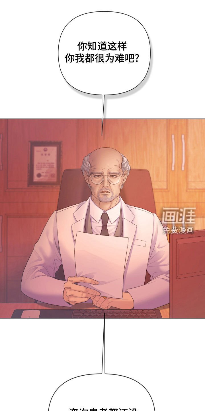 第107章：【第三季】不道德的行为