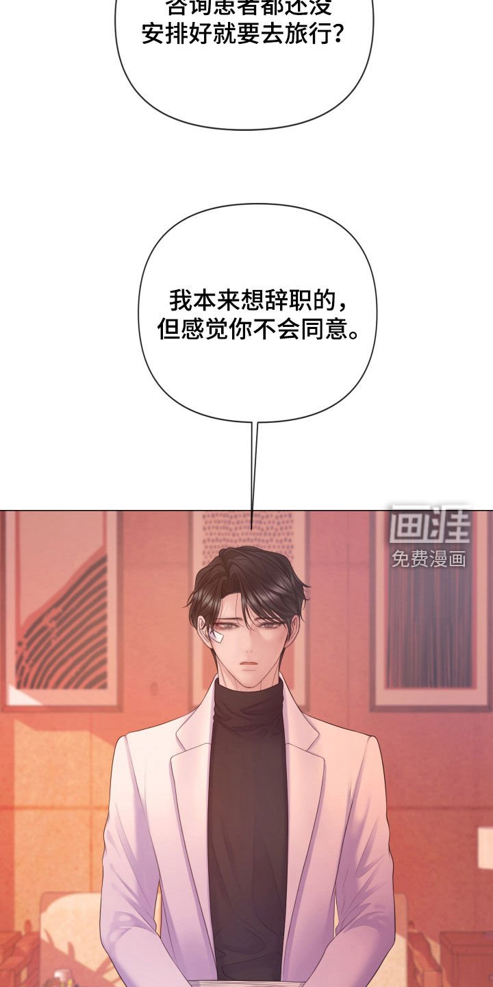第107章：【第三季】不道德的行为
