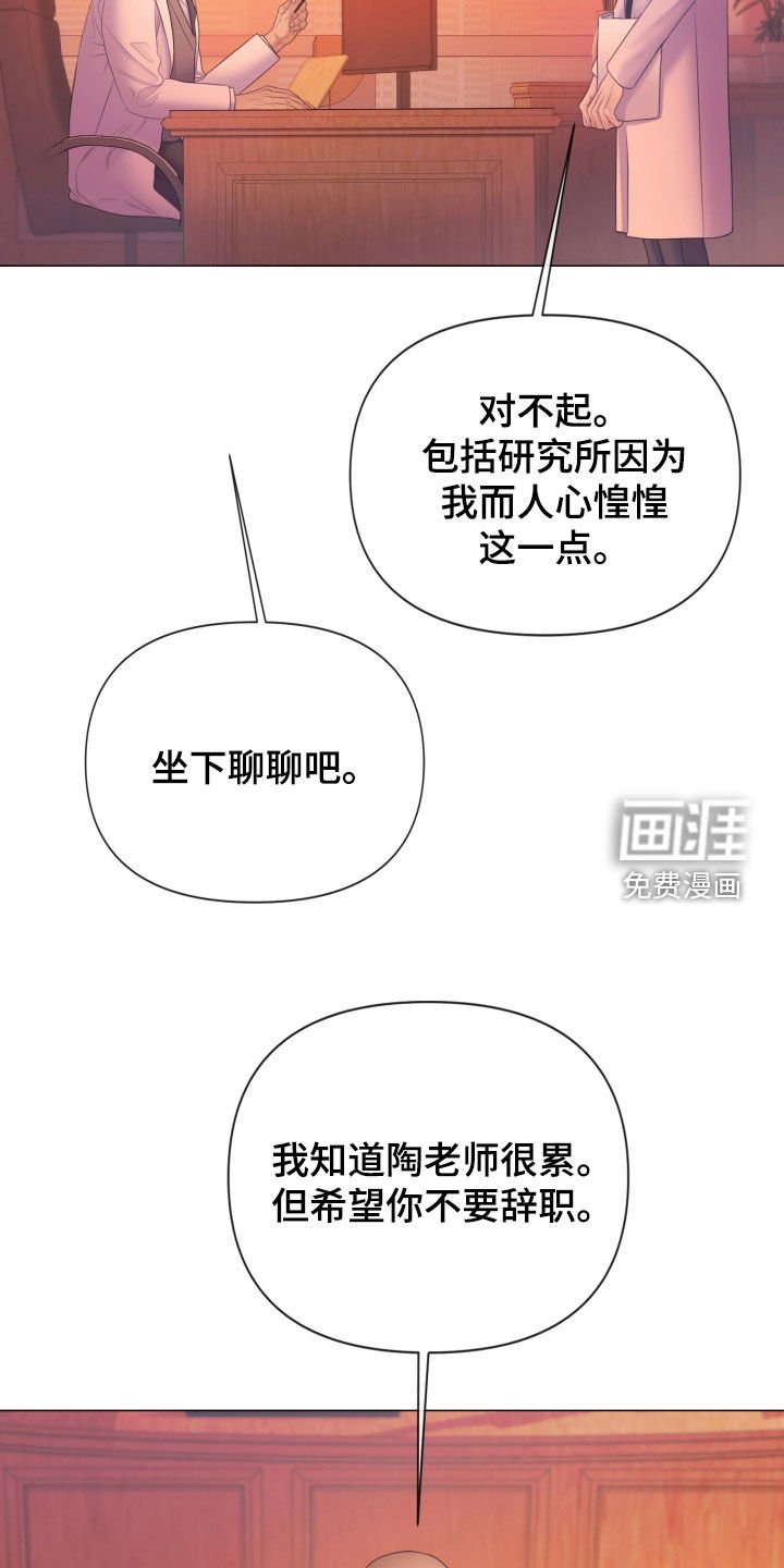 第107章：【第三季】不道德的行为