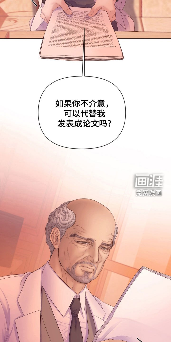 第107章：【第三季】不道德的行为