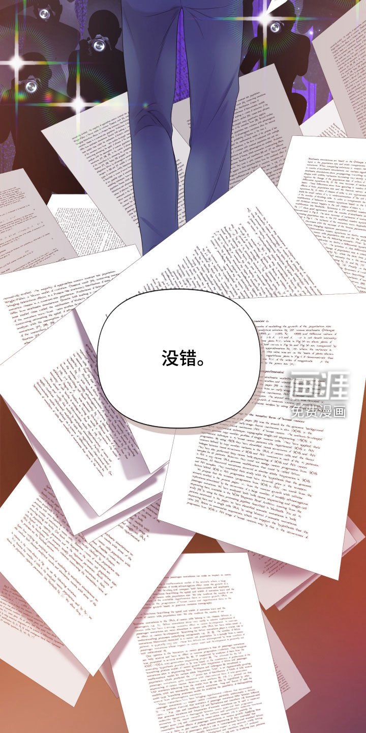 第107章：【第三季】不道德的行为