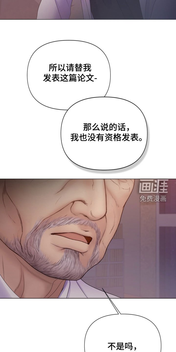 第107章：【第三季】不道德的行为