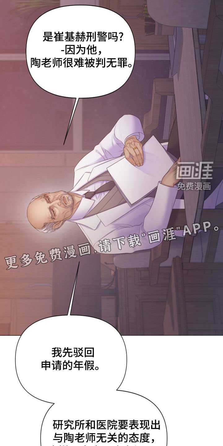 第108章：【第三季】另一种自我
