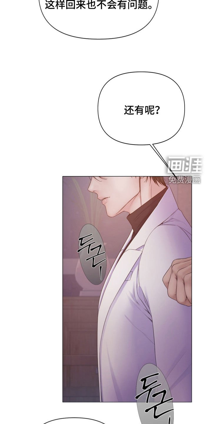 第108章：【第三季】另一种自我