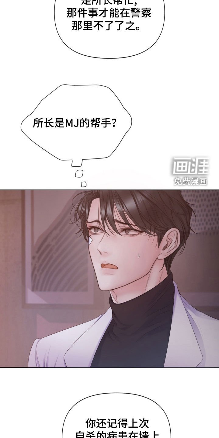 第108章：【第三季】另一种自我