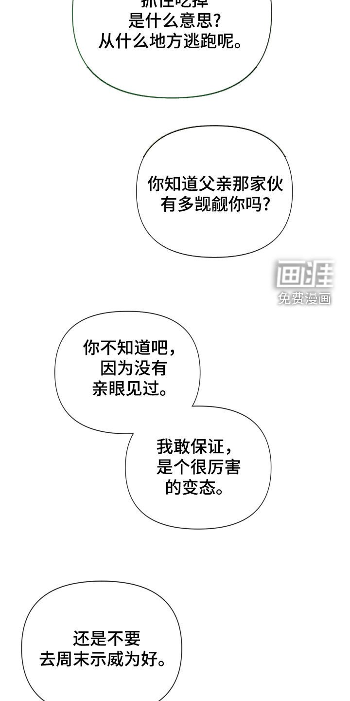 第108章：【第三季】另一种自我