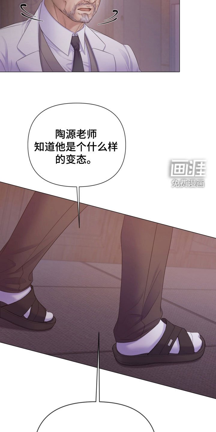 第108章：【第三季】另一种自我