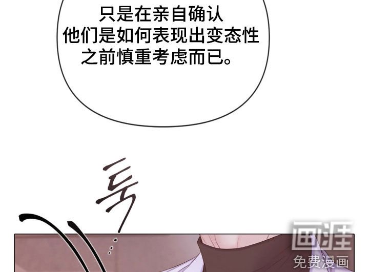第108章：【第三季】另一种自我