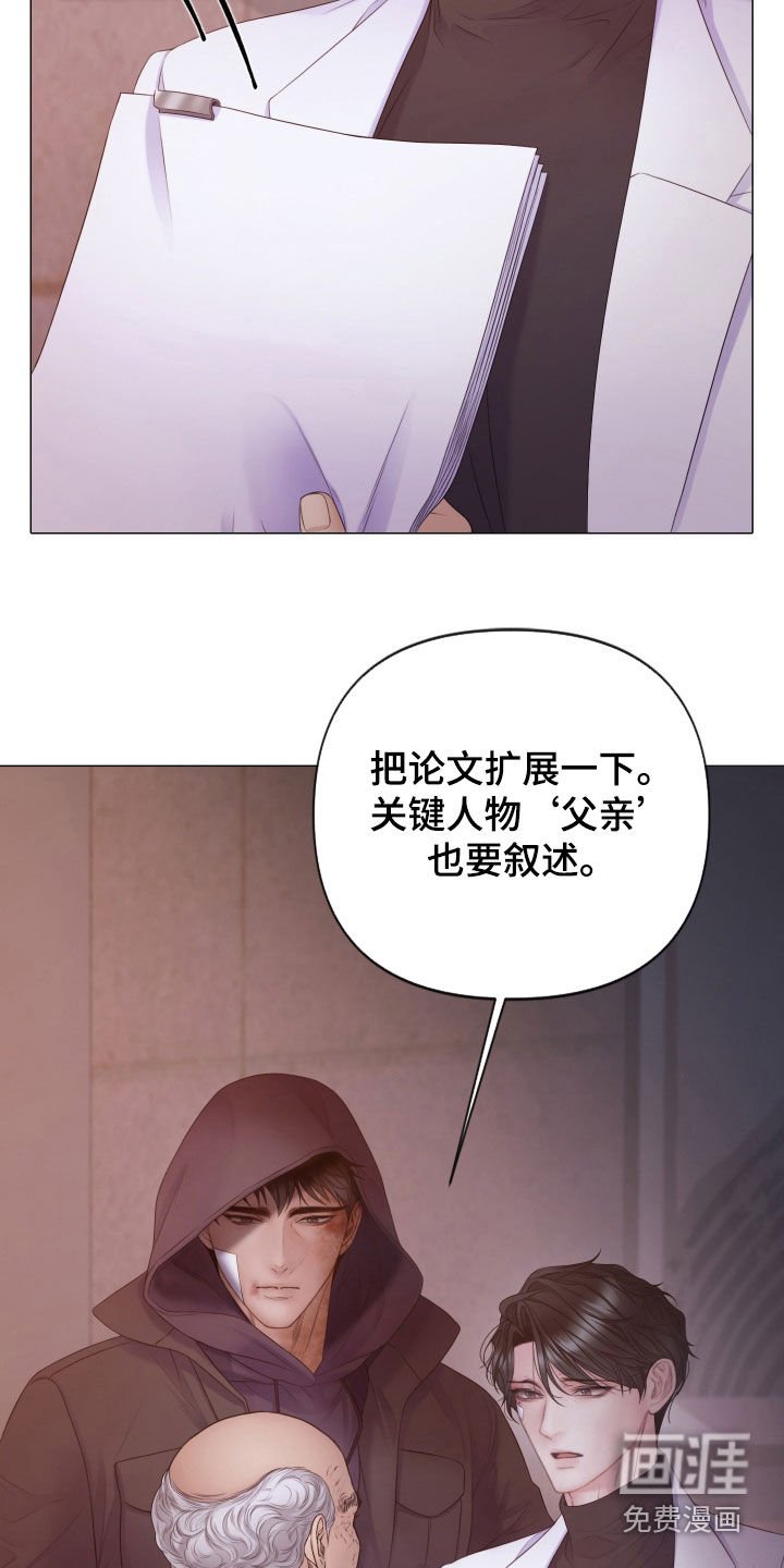 第108章：【第三季】另一种自我