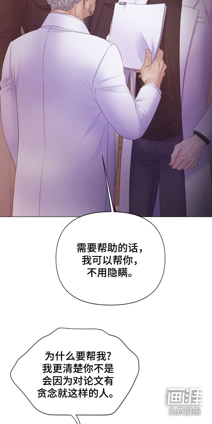 第108章：【第三季】另一种自我
