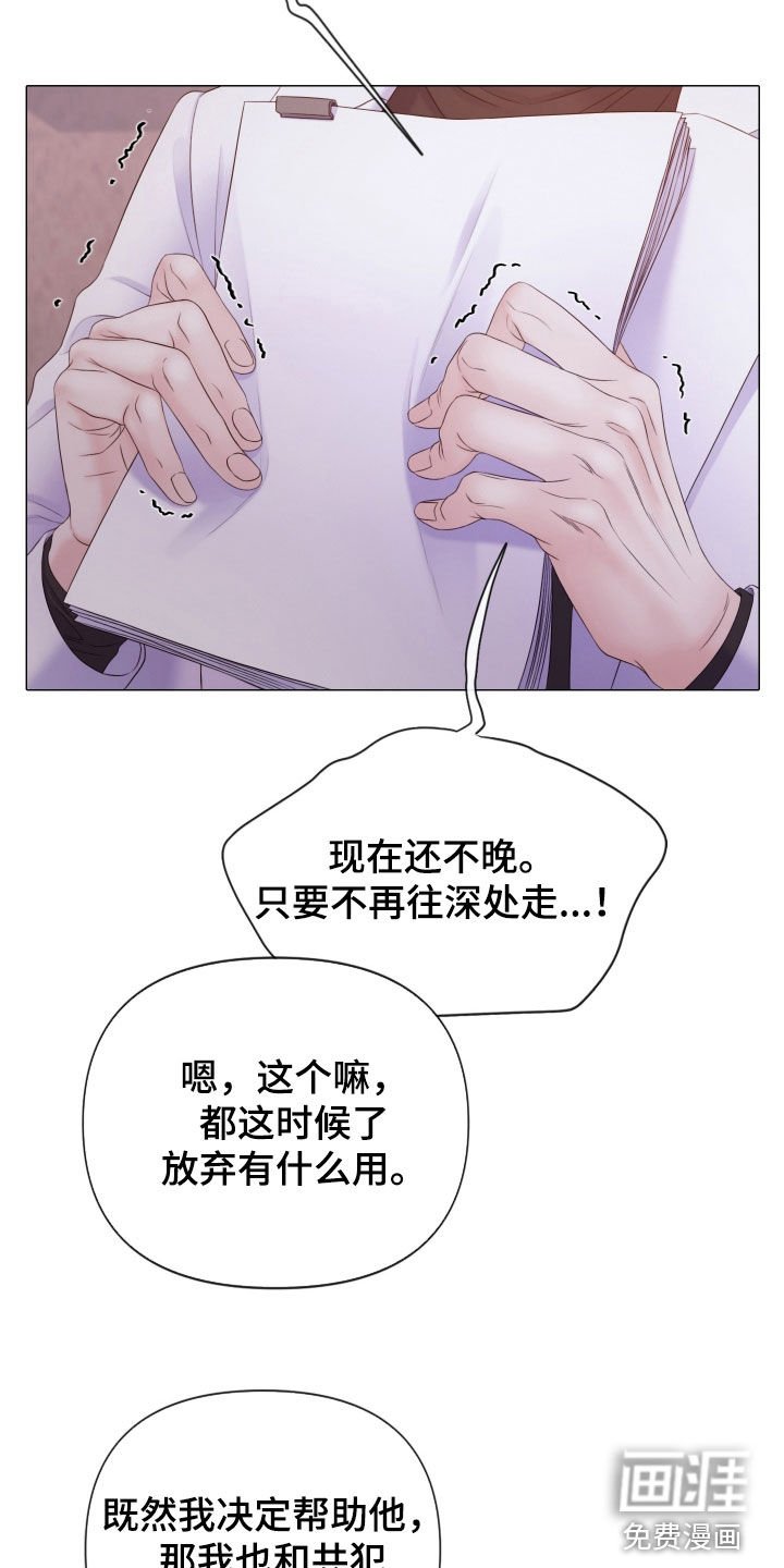 第108章：【第三季】另一种自我