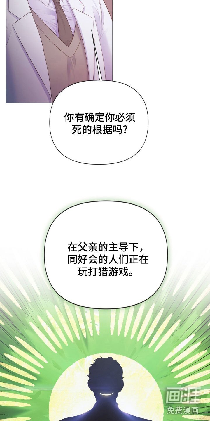 第108章：【第三季】另一种自我