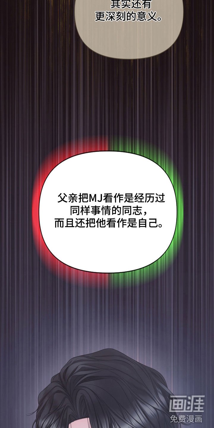 第108章：【第三季】另一种自我