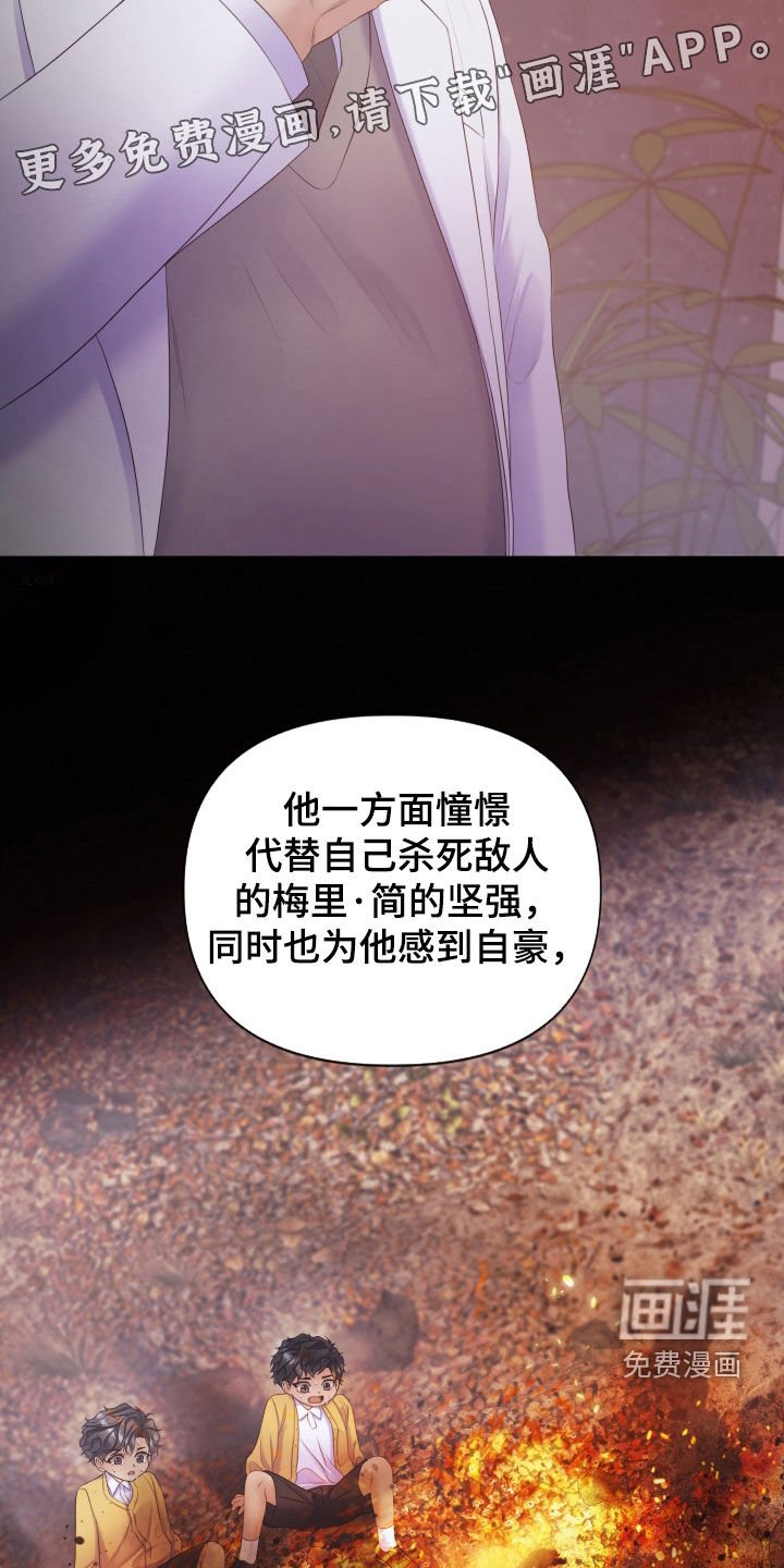 第109章：【第三季】我来杀了他