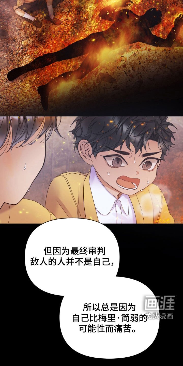 第109章：【第三季】我来杀了他