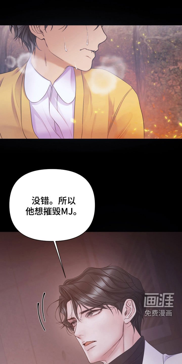第109章：【第三季】我来杀了他