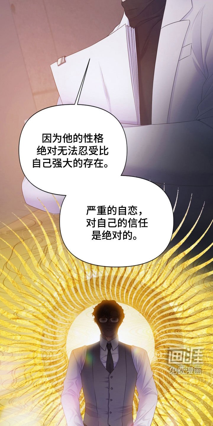 第109章：【第三季】我来杀了他