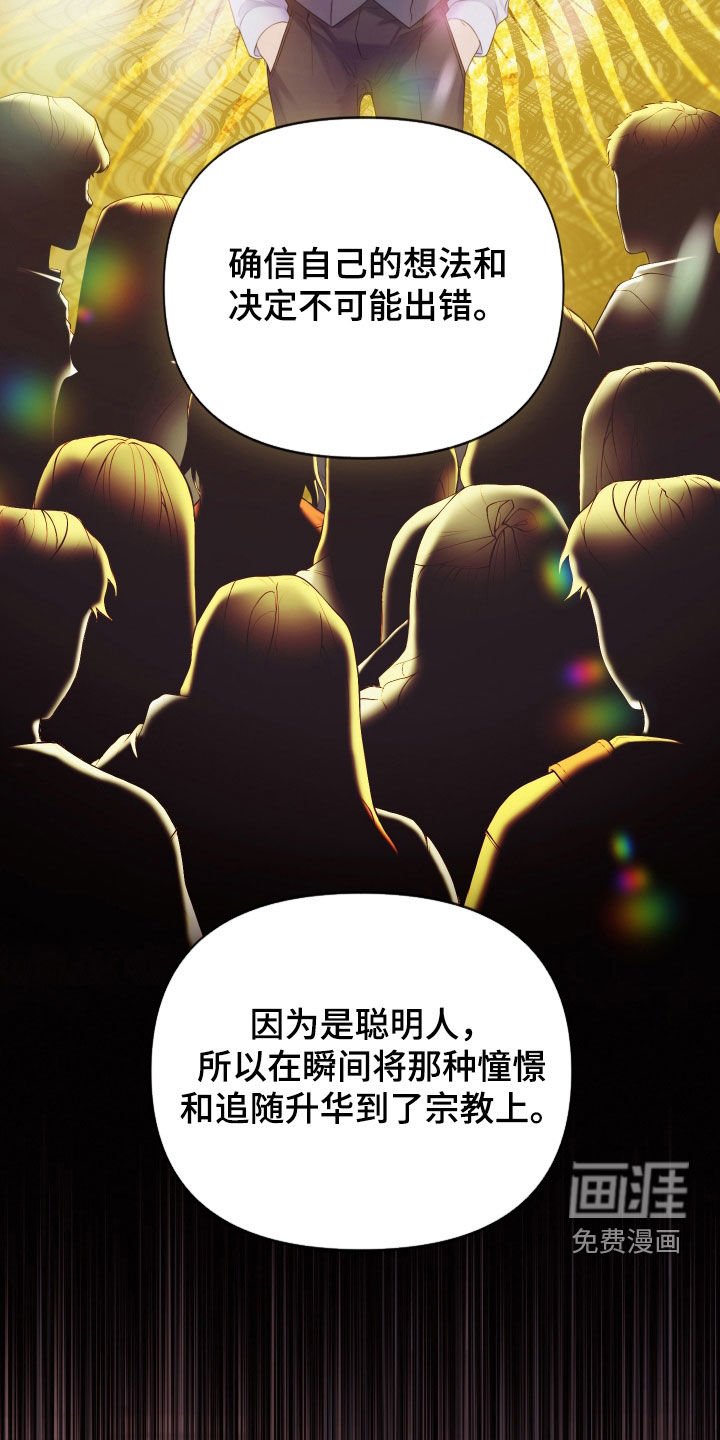 第109章：【第三季】我来杀了他