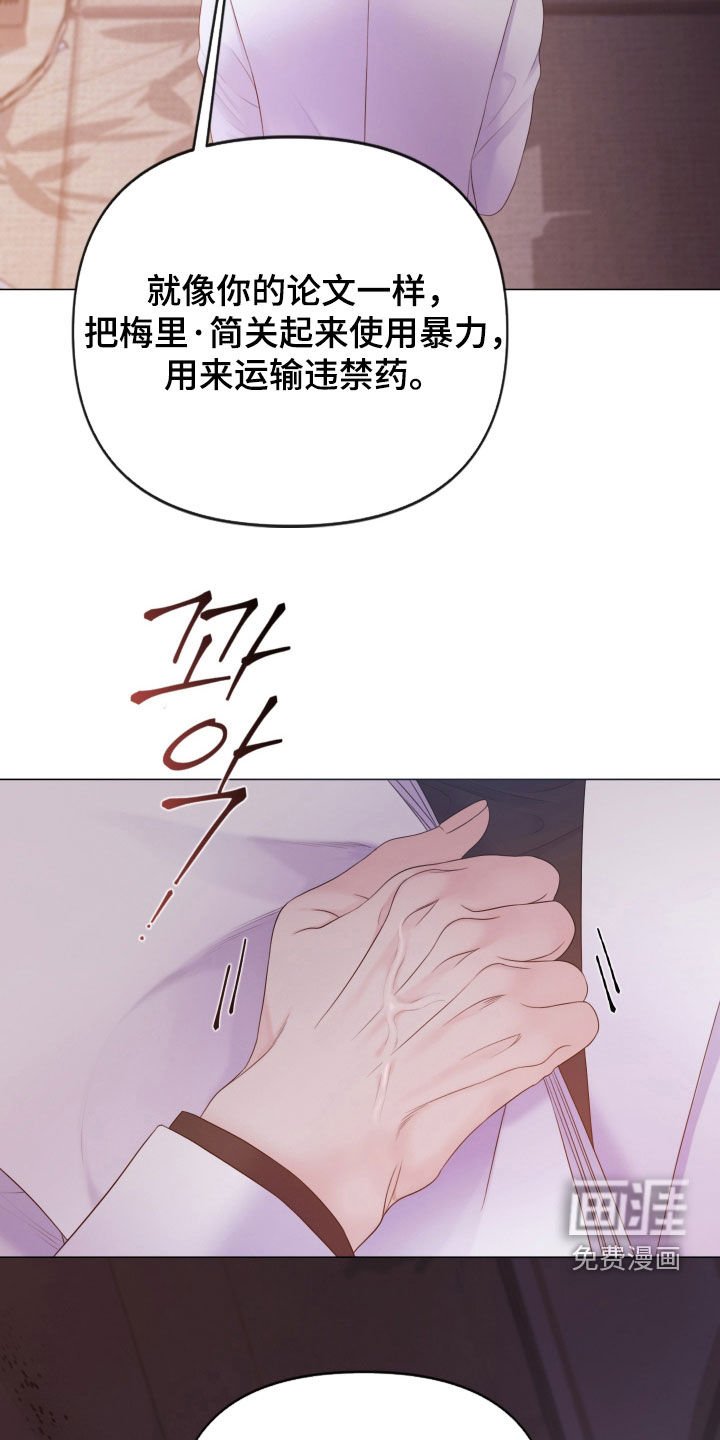 第109章：【第三季】我来杀了他