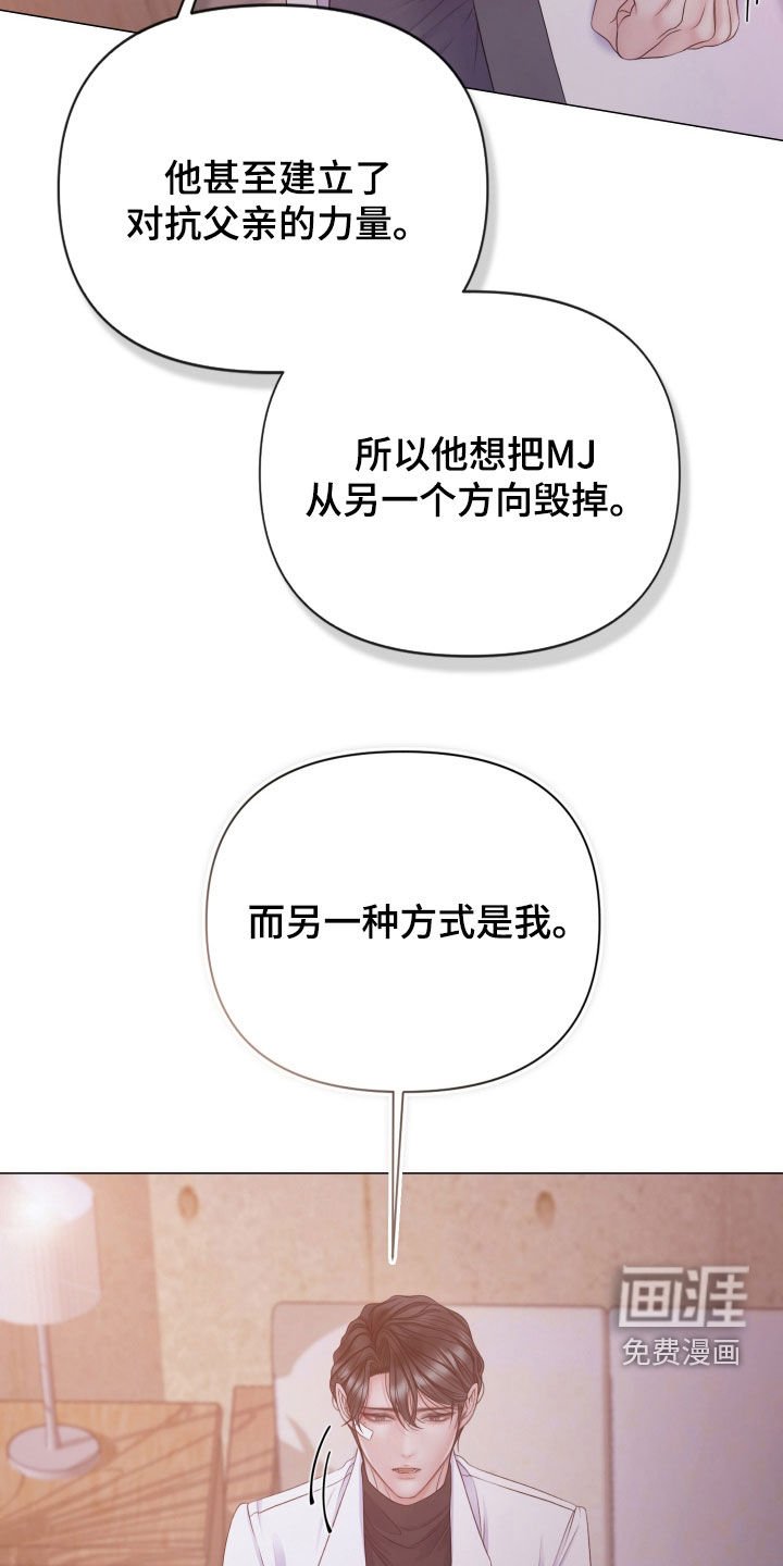 第109章：【第三季】我来杀了他