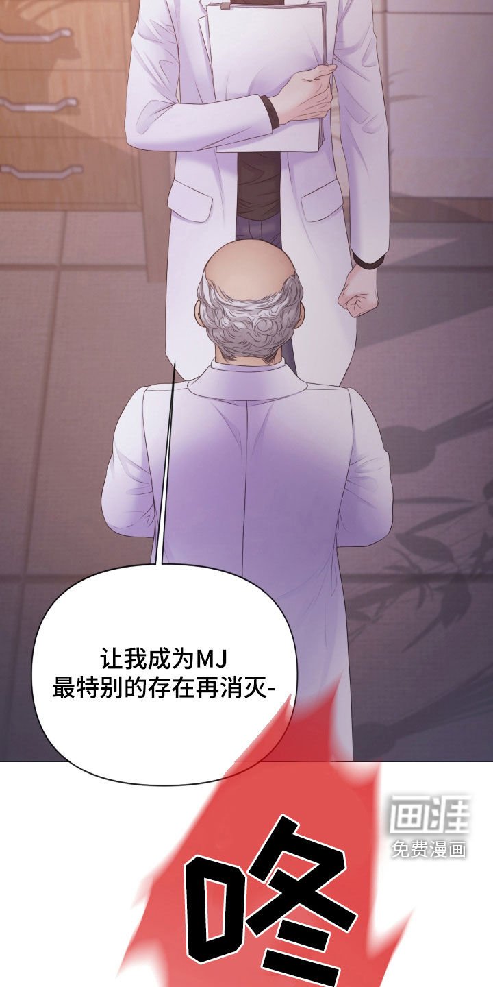 第109章：【第三季】我来杀了他