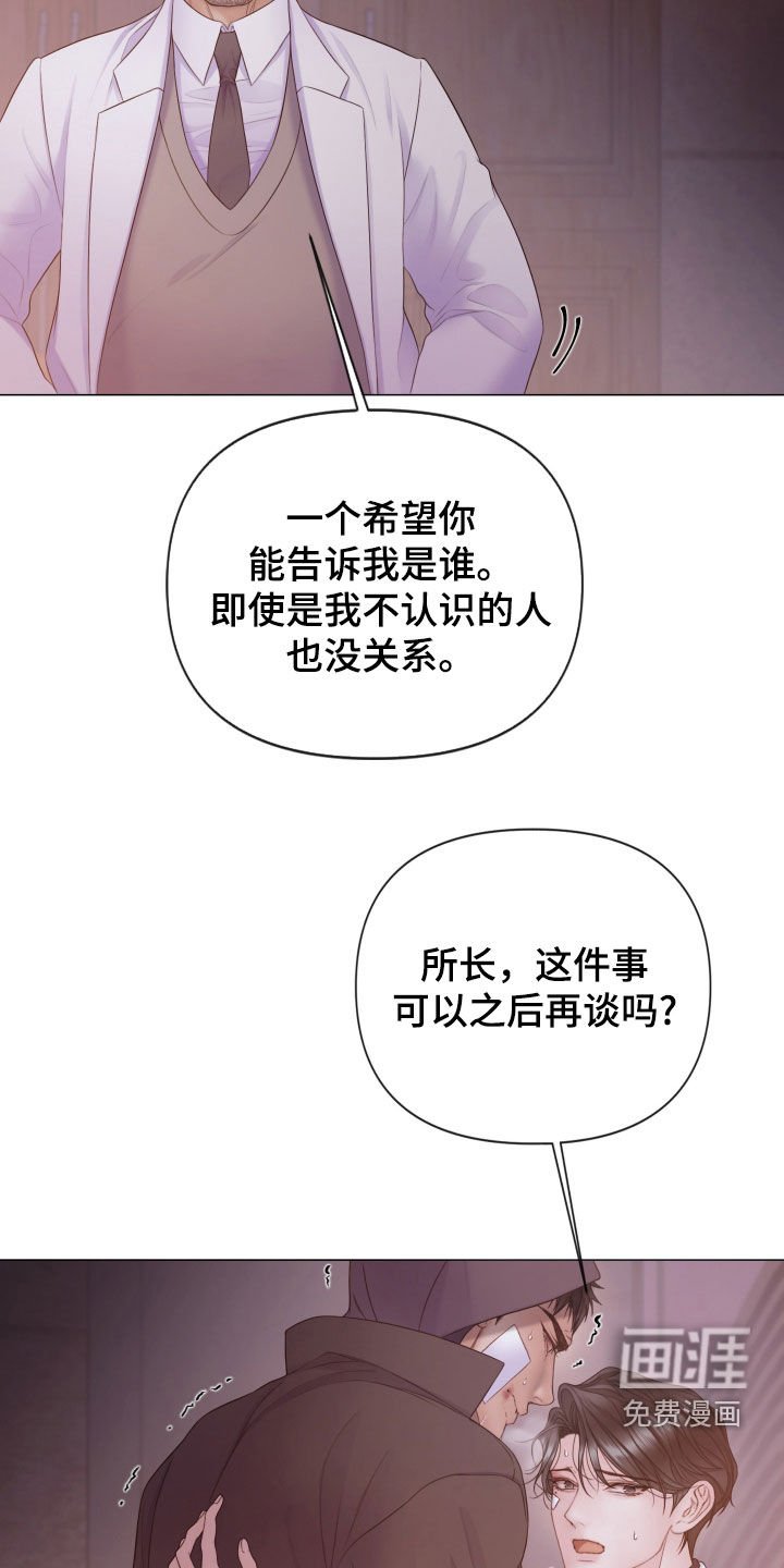 第109章：【第三季】我来杀了他