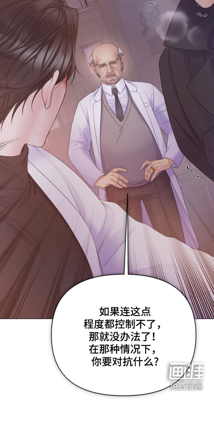 第109章：【第三季】我来杀了他