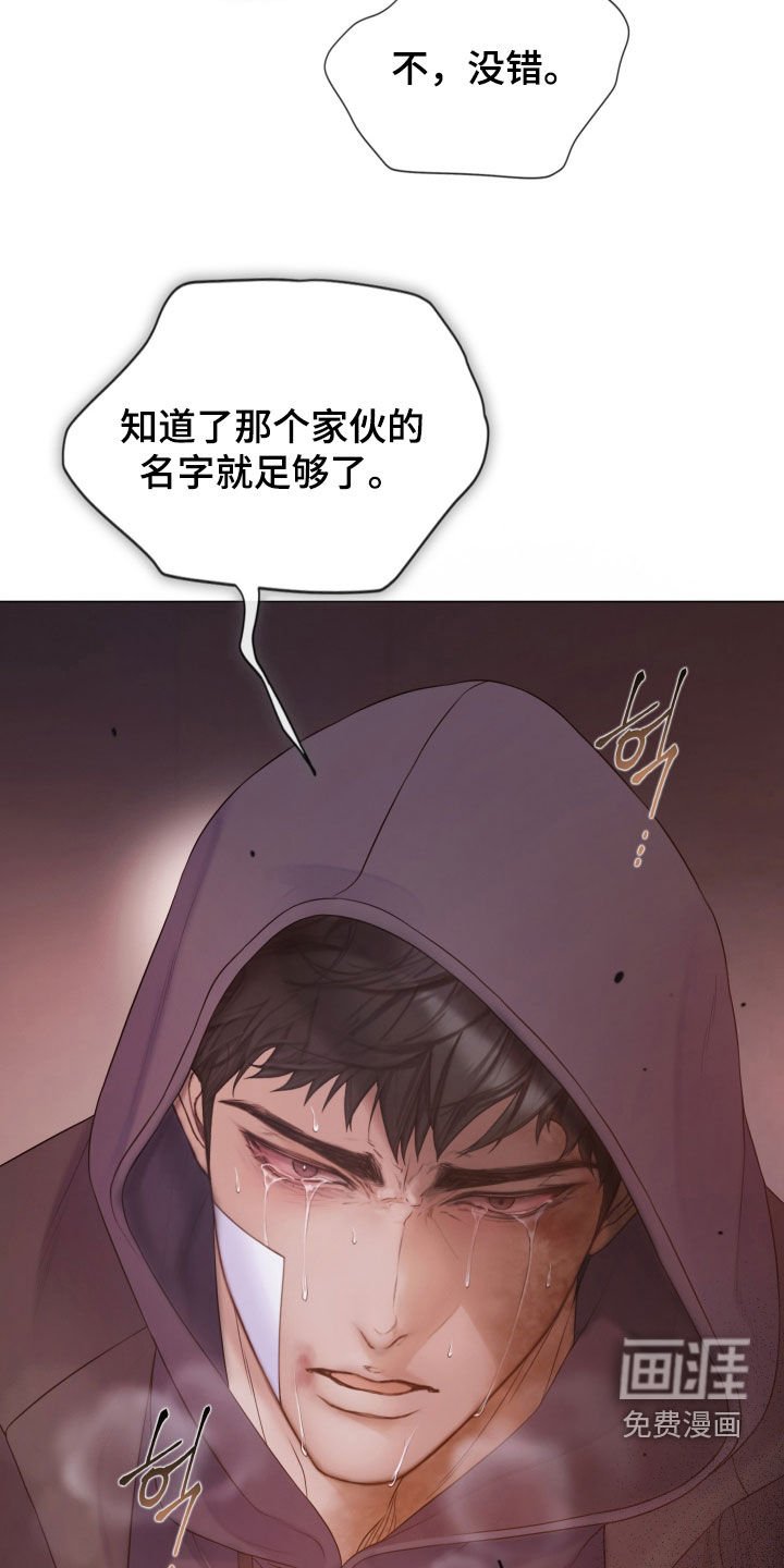 第109章：【第三季】我来杀了他