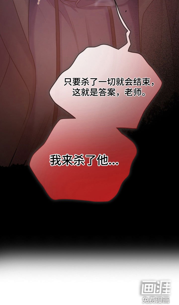第109章：【第三季】我来杀了他