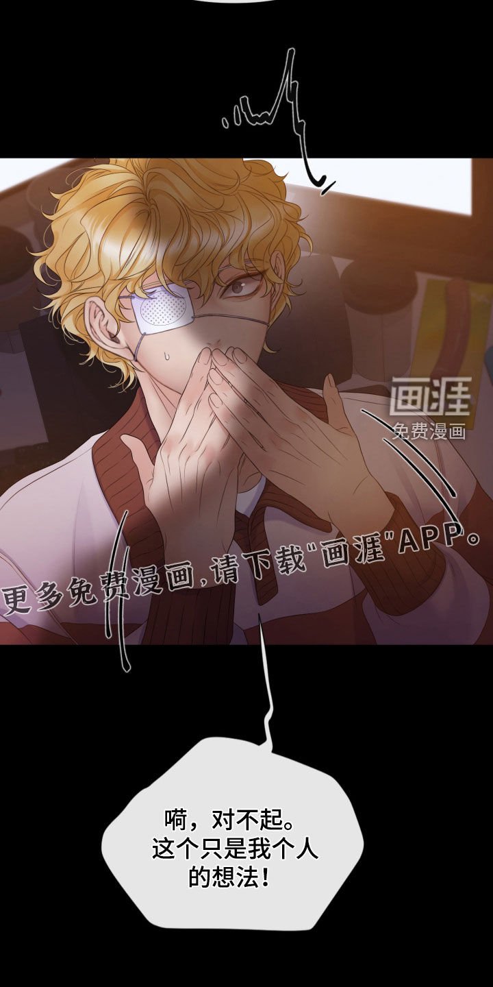 第110章：【第三季】说好了要一起