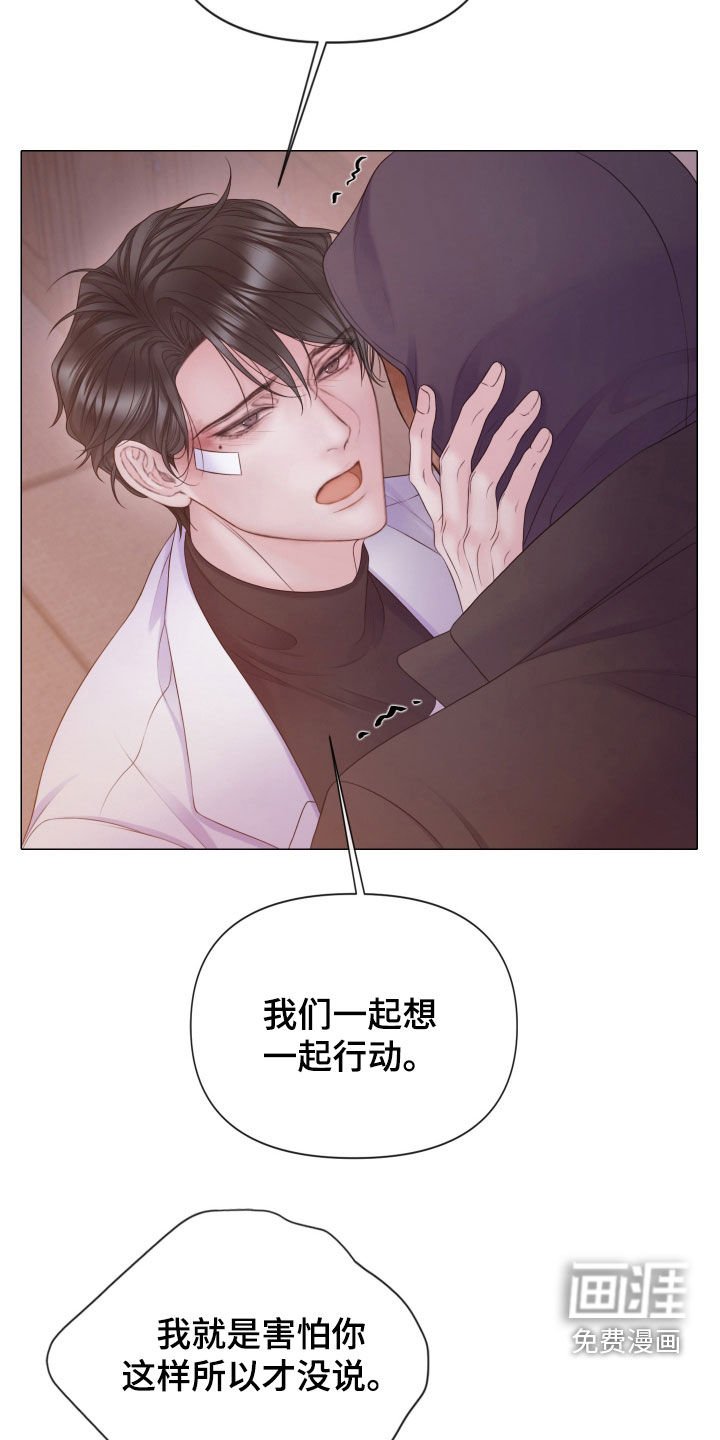 第110章：【第三季】说好了要一起