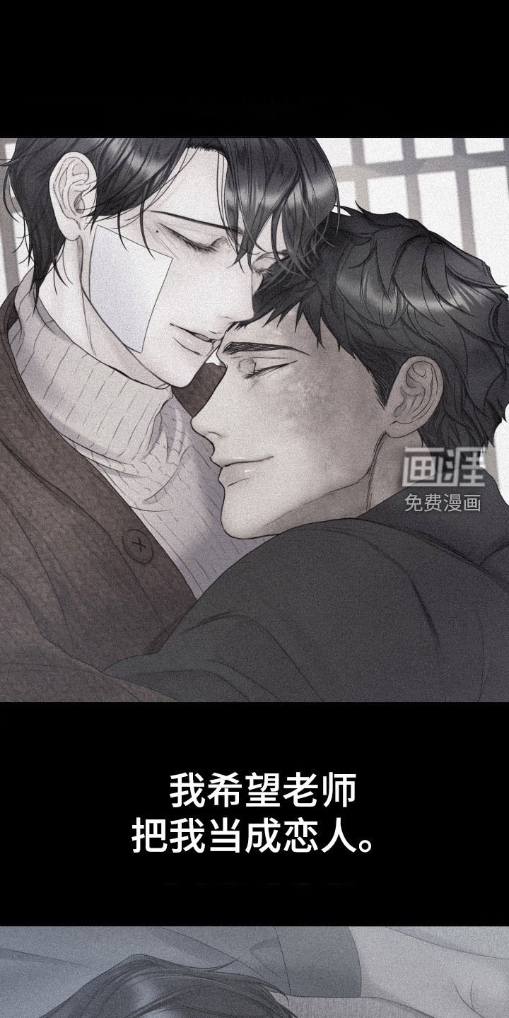 第111章：【第三季】不会犹豫