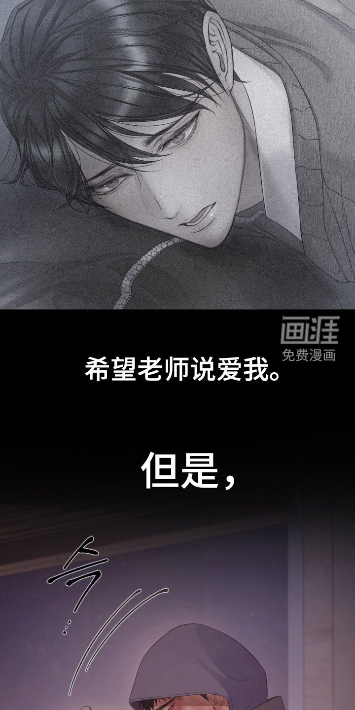 第111章：【第三季】不会犹豫